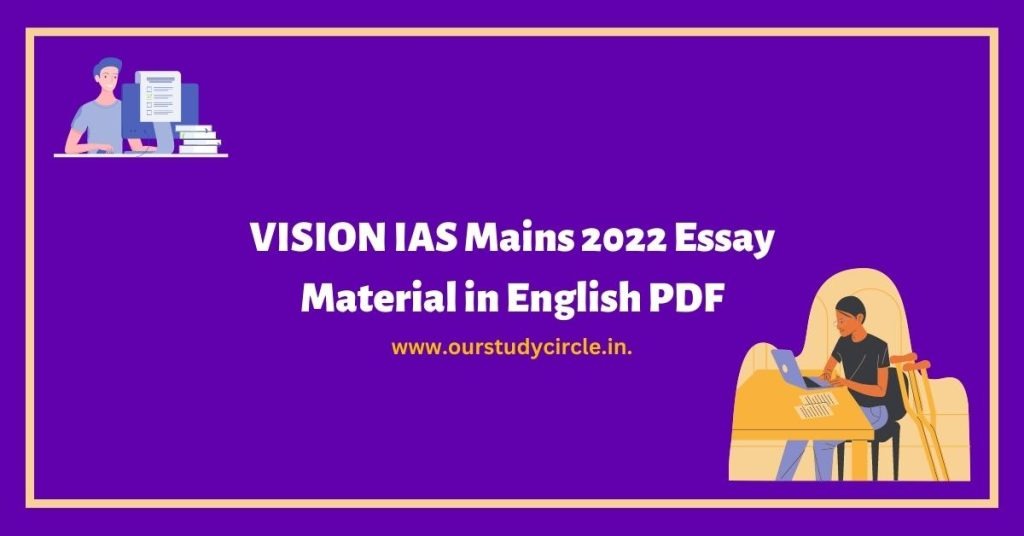 essay test series vision ias 2022